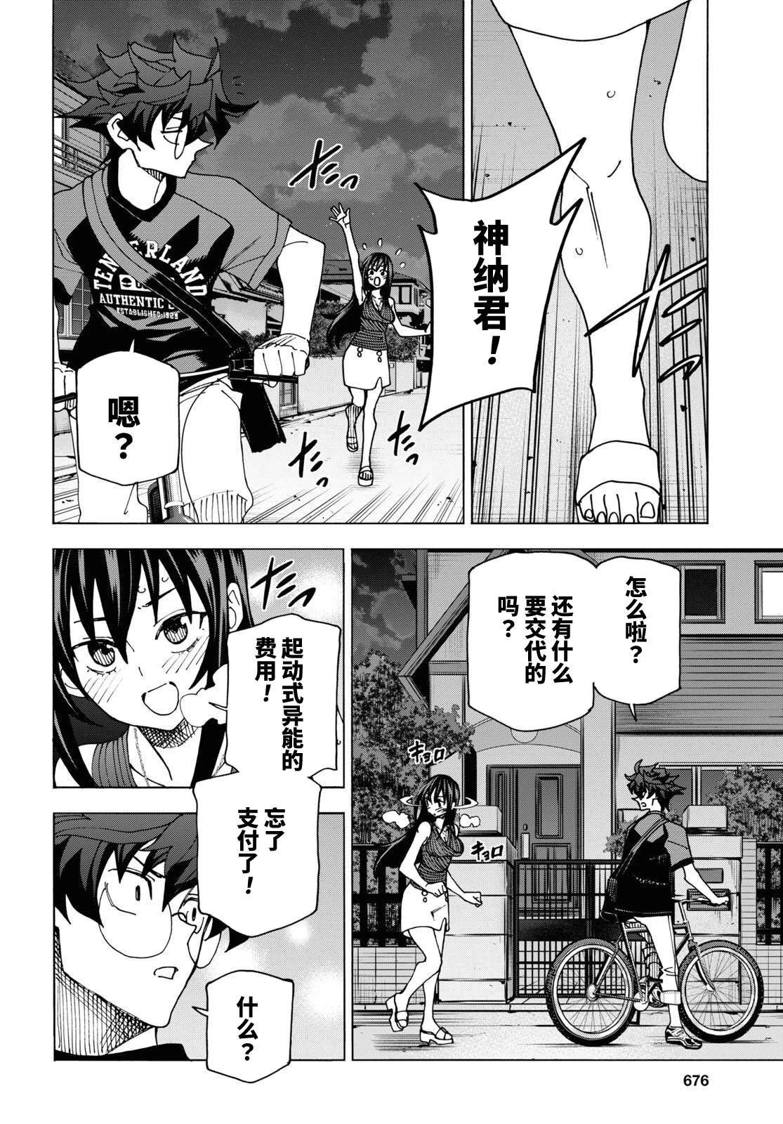 第54话