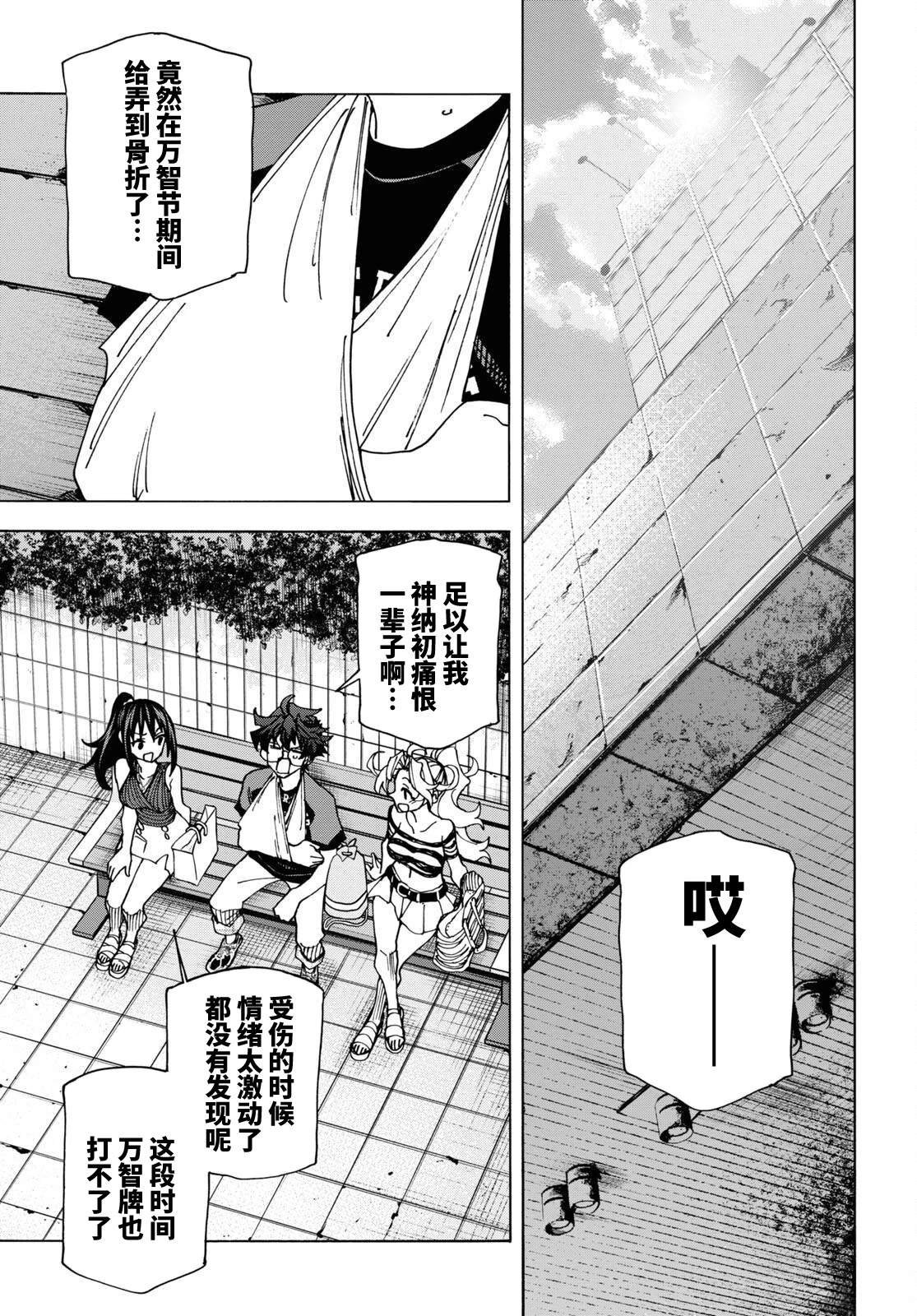 第54话