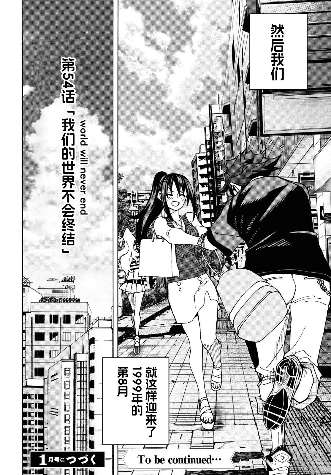 第54话