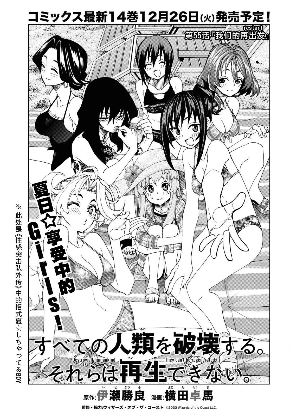 第55话