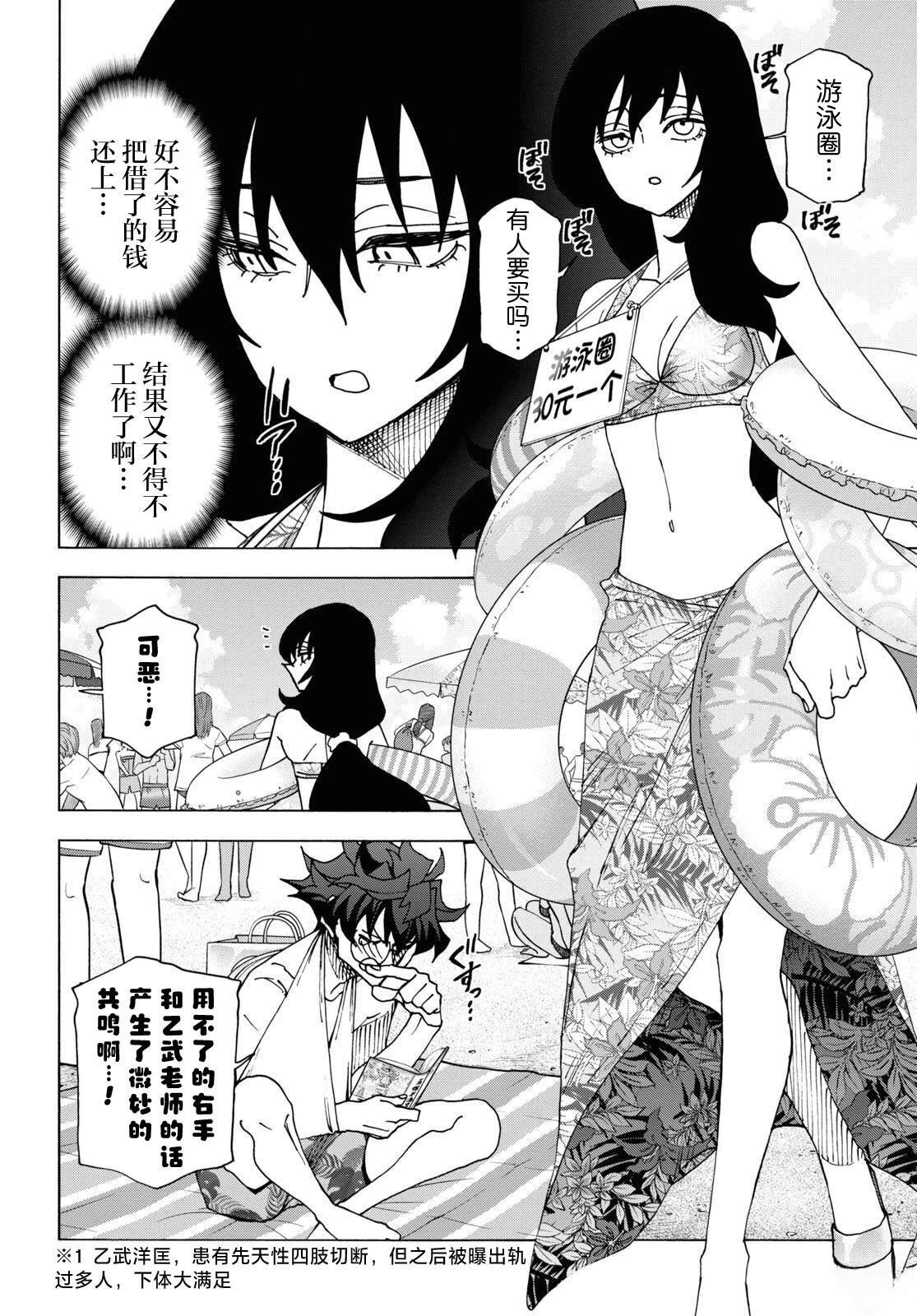 第55话
