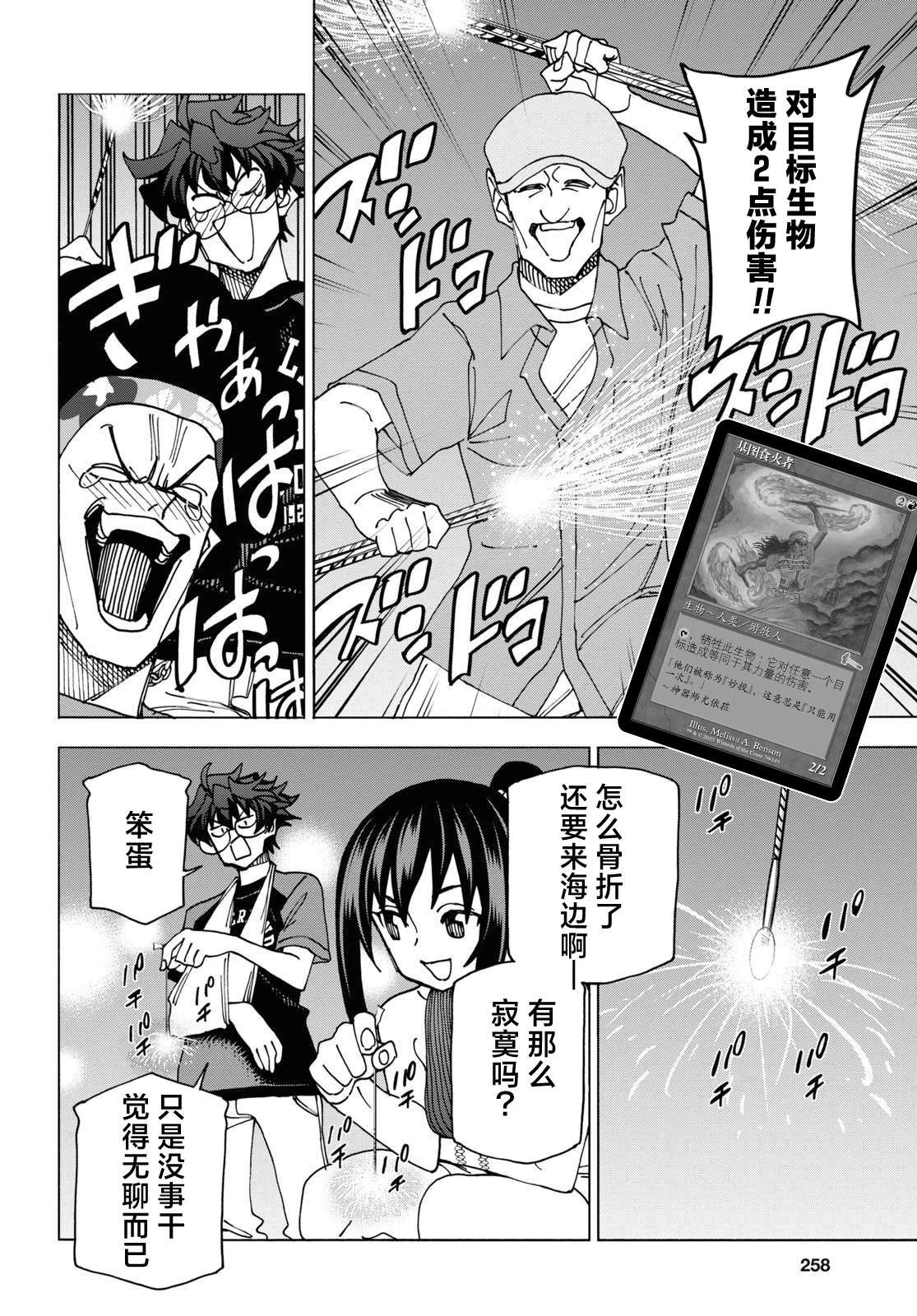 第55话