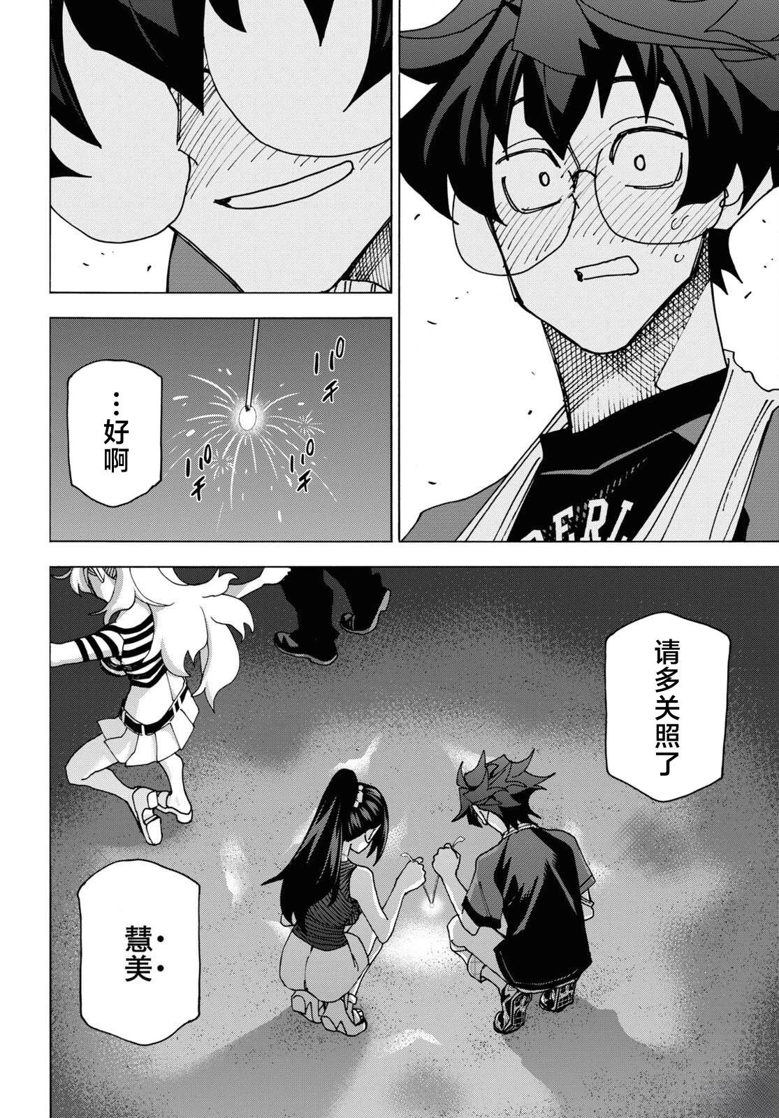 第55话