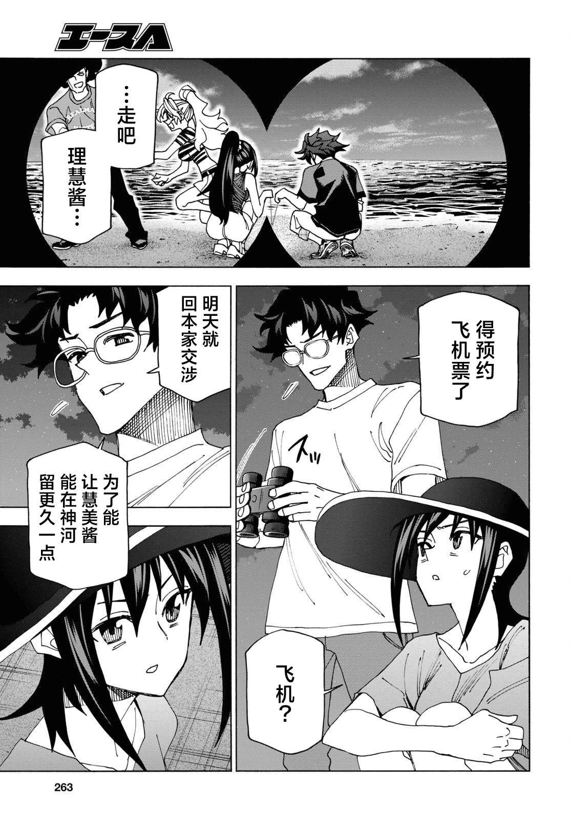 第55话