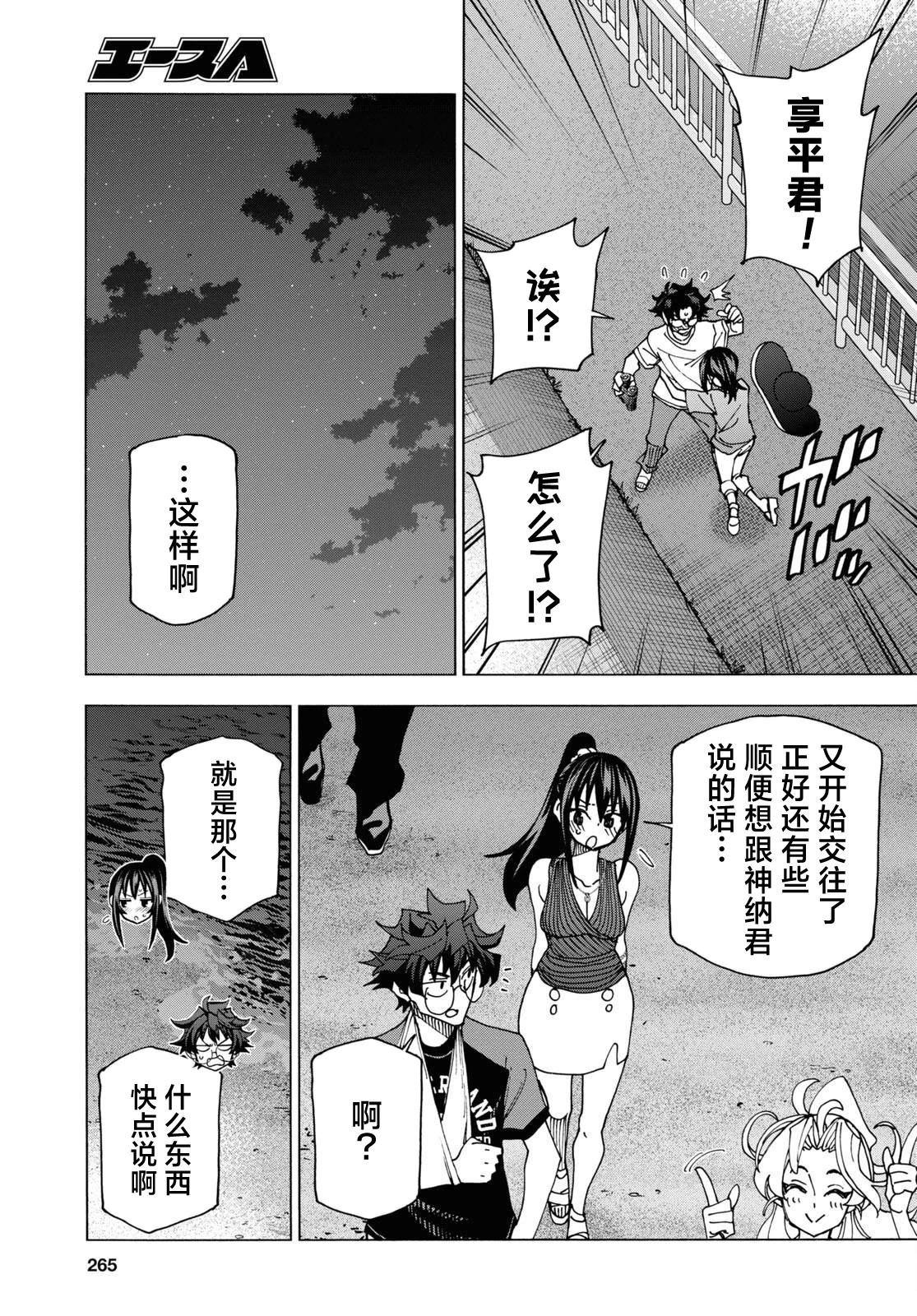 第55话
