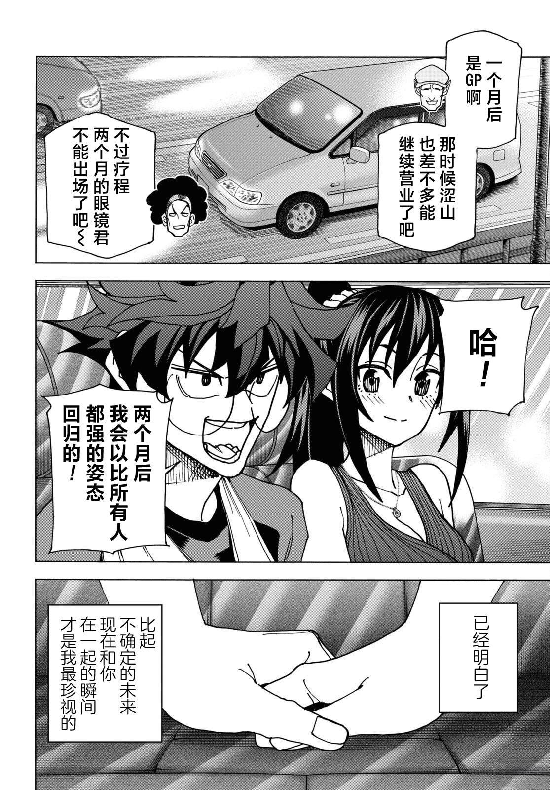 第55话