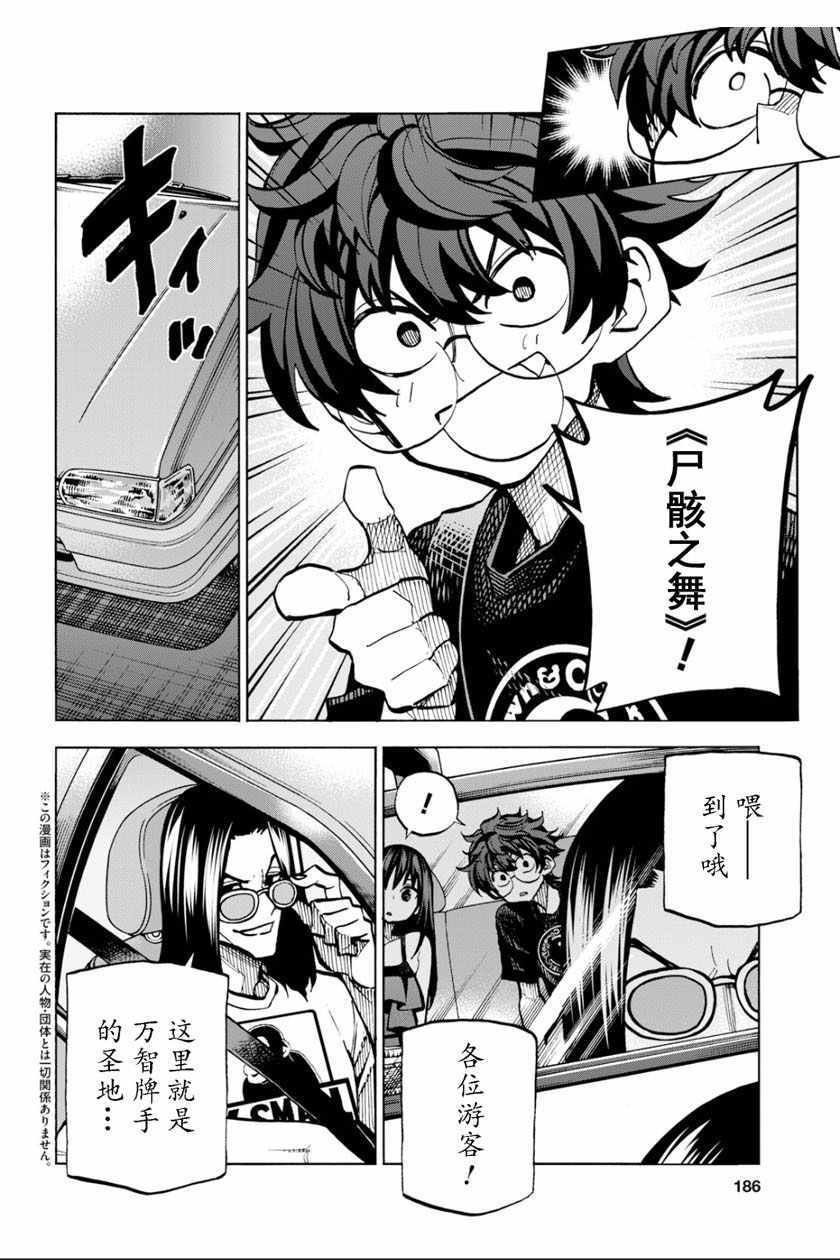 第5话