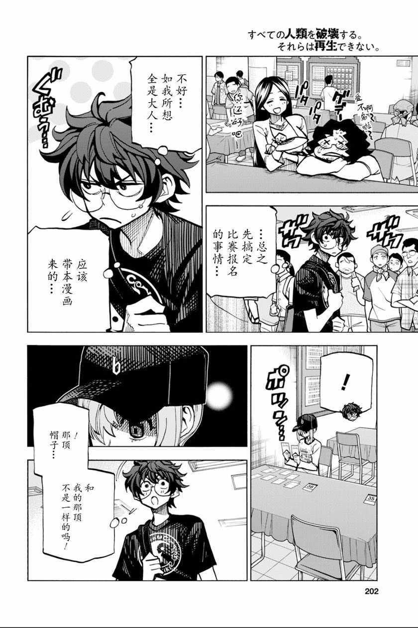 第5话
