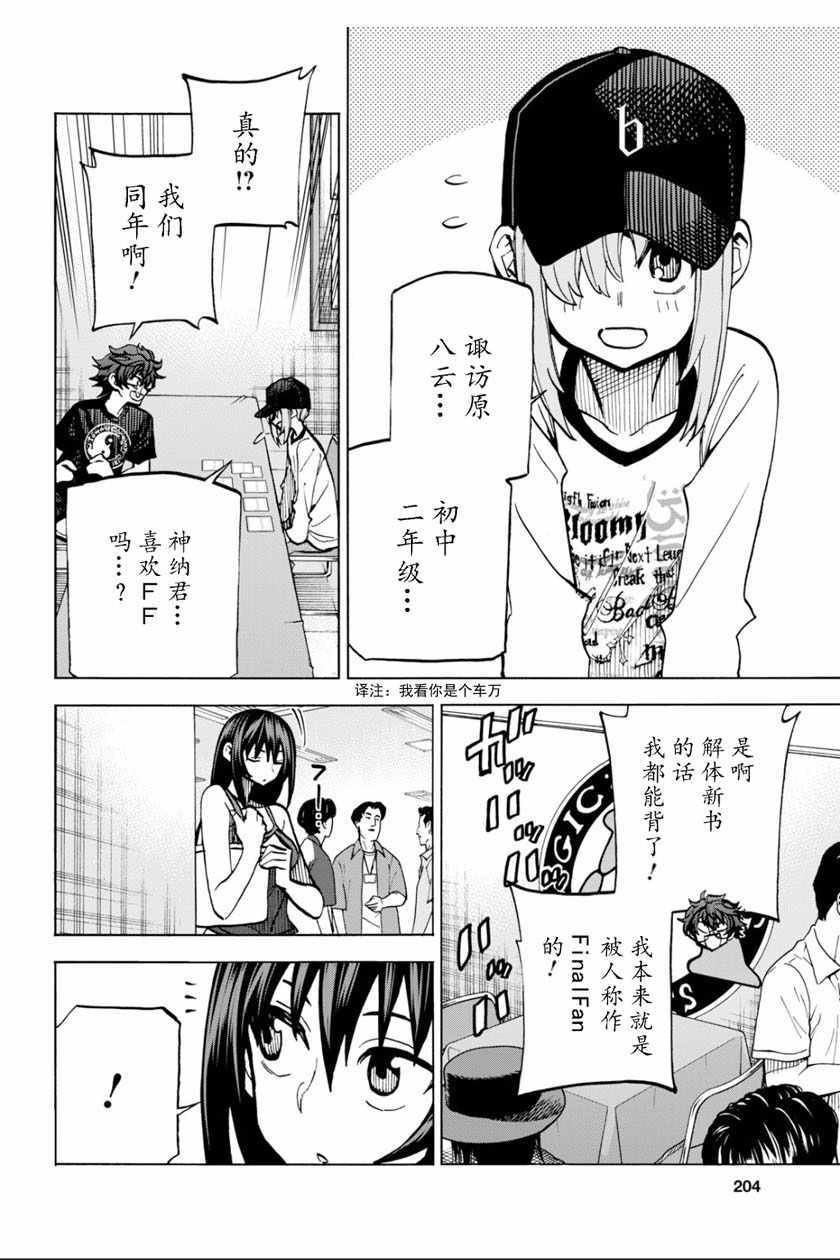 第5话