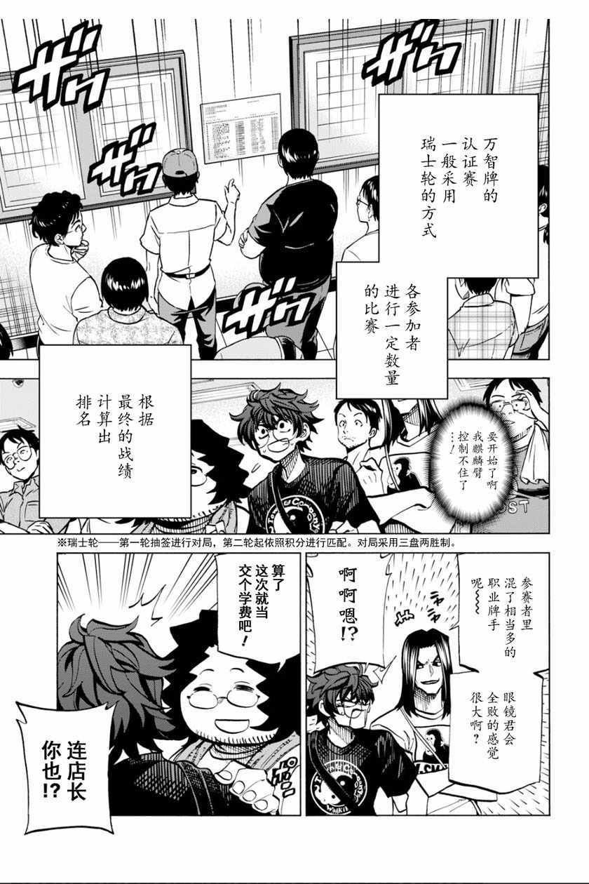 第5话