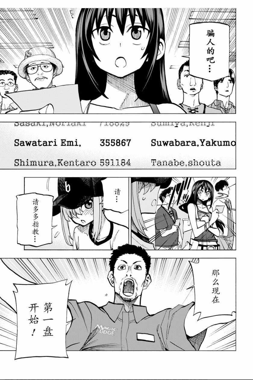 第5话