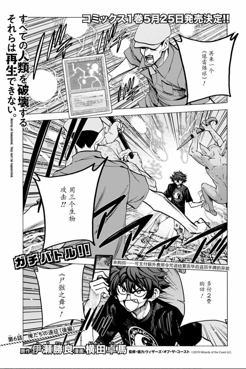 第6话