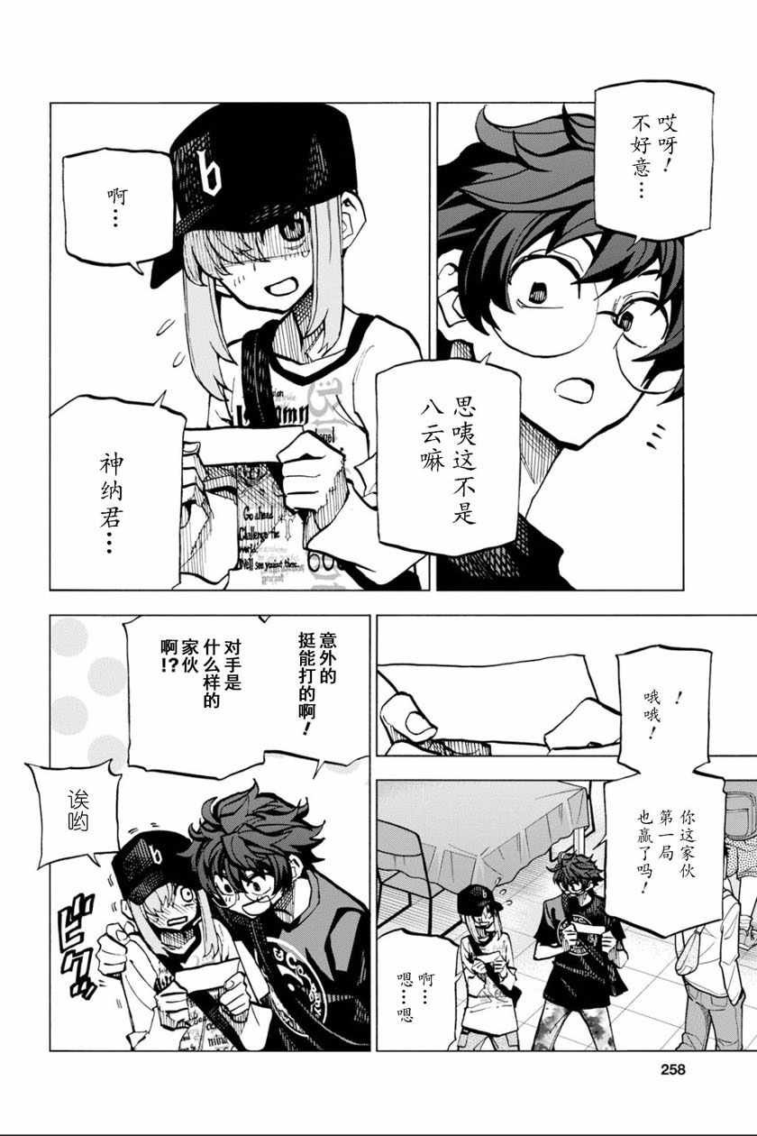 第6话