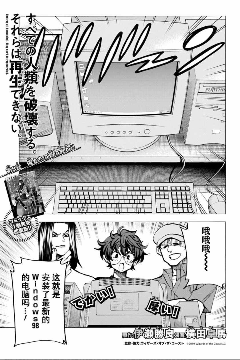 第8话