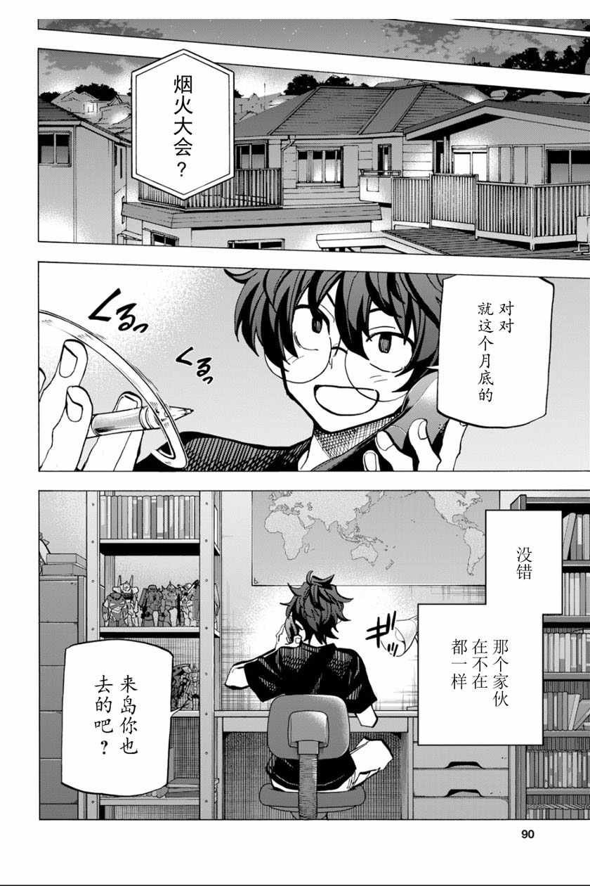 第8话