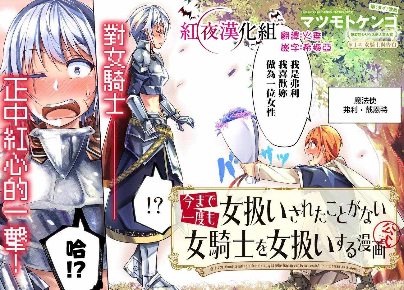 第1话