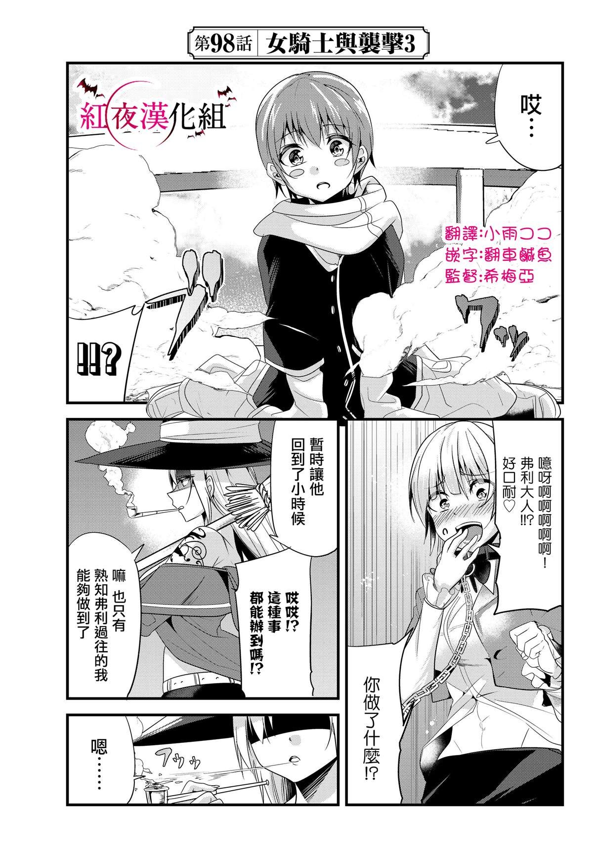 第98话