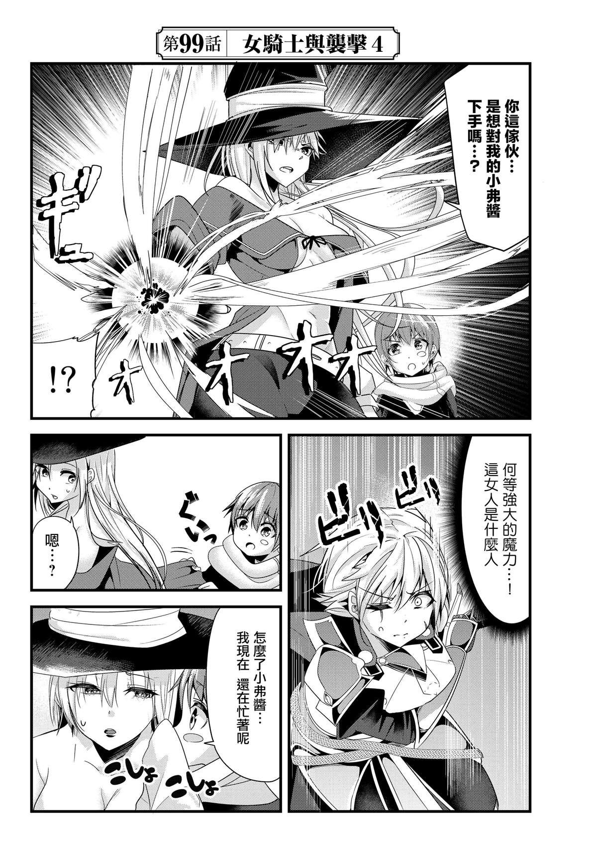 第99话