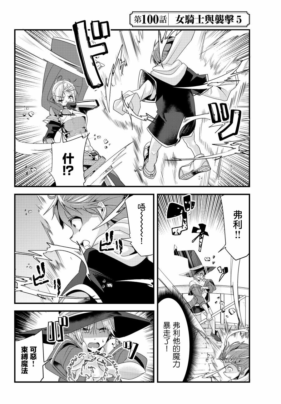 第100话