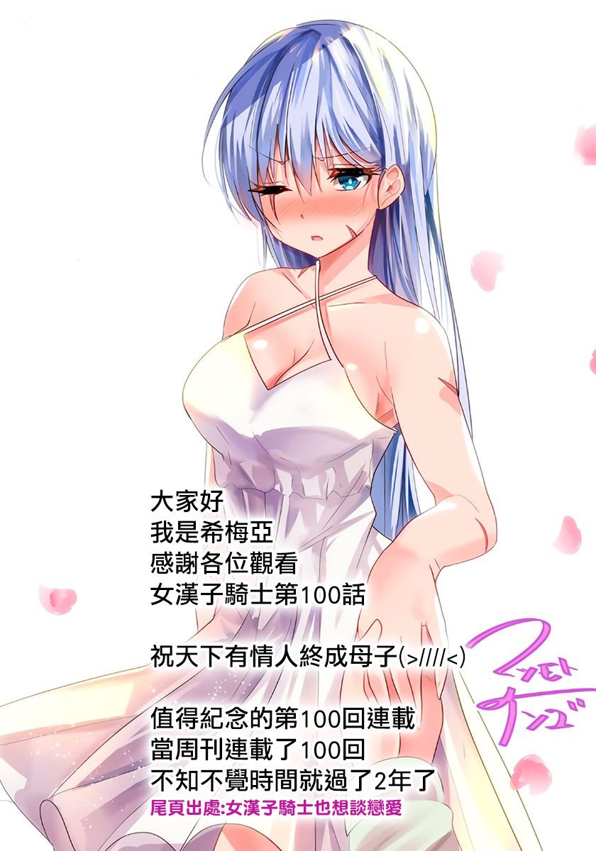 第100话