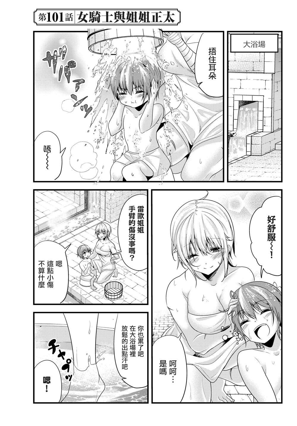 第101话