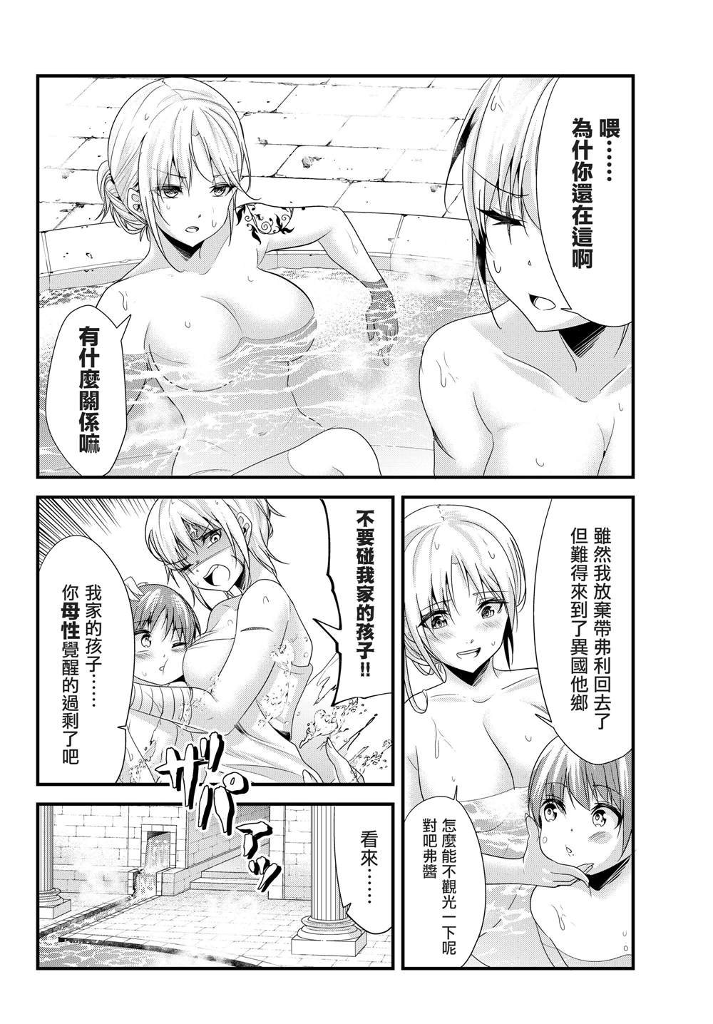 第101话