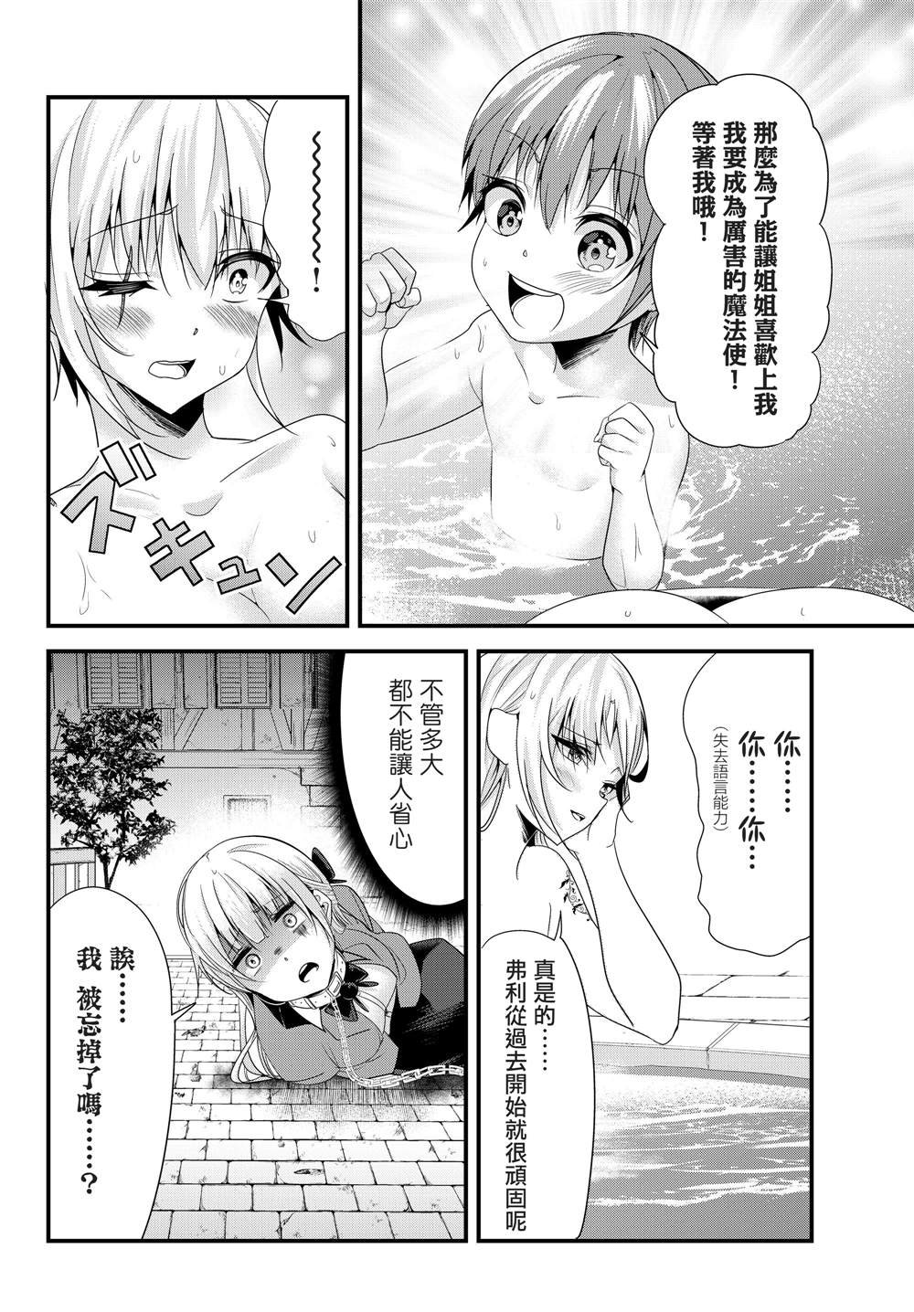 第101话
