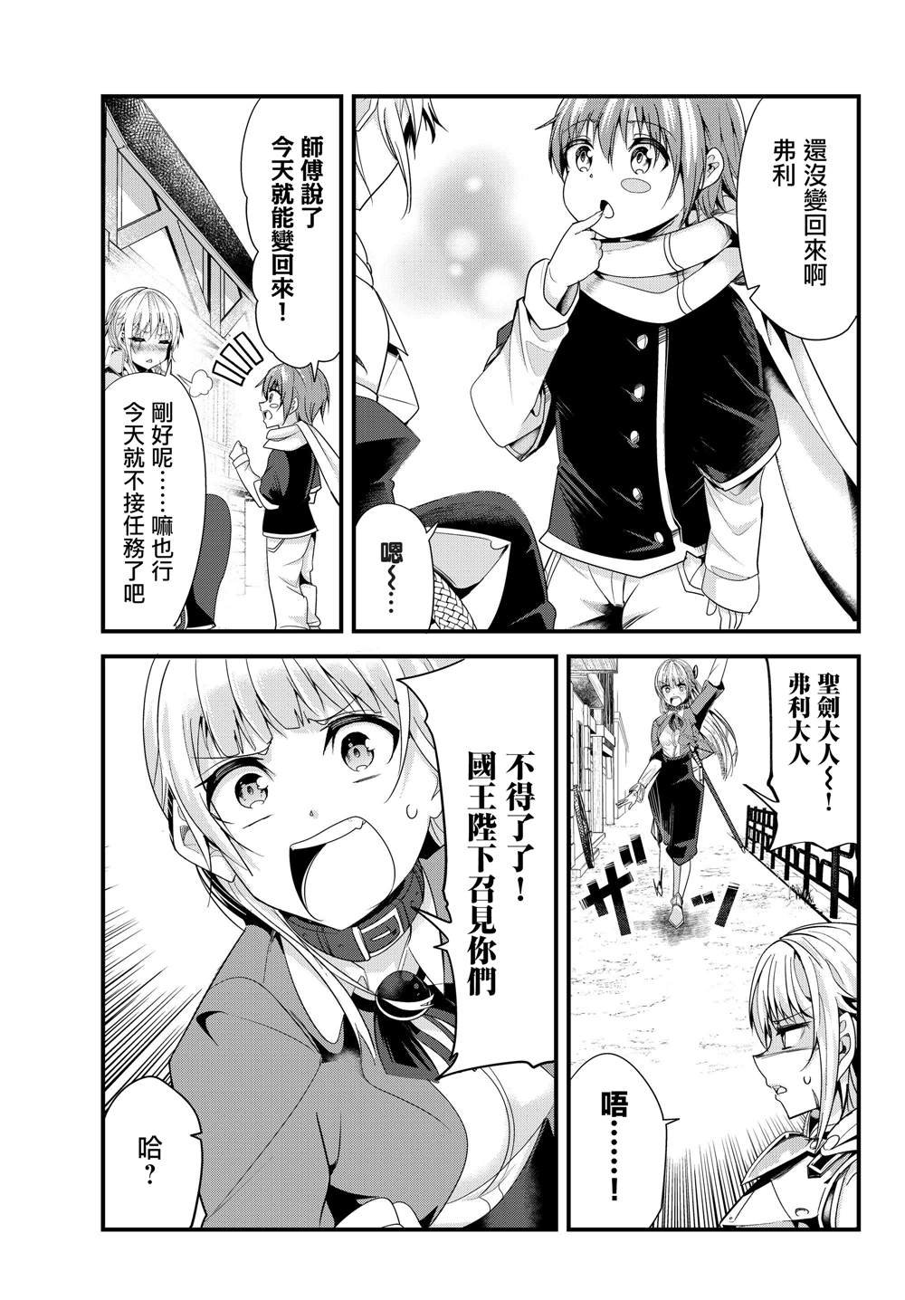 第102话