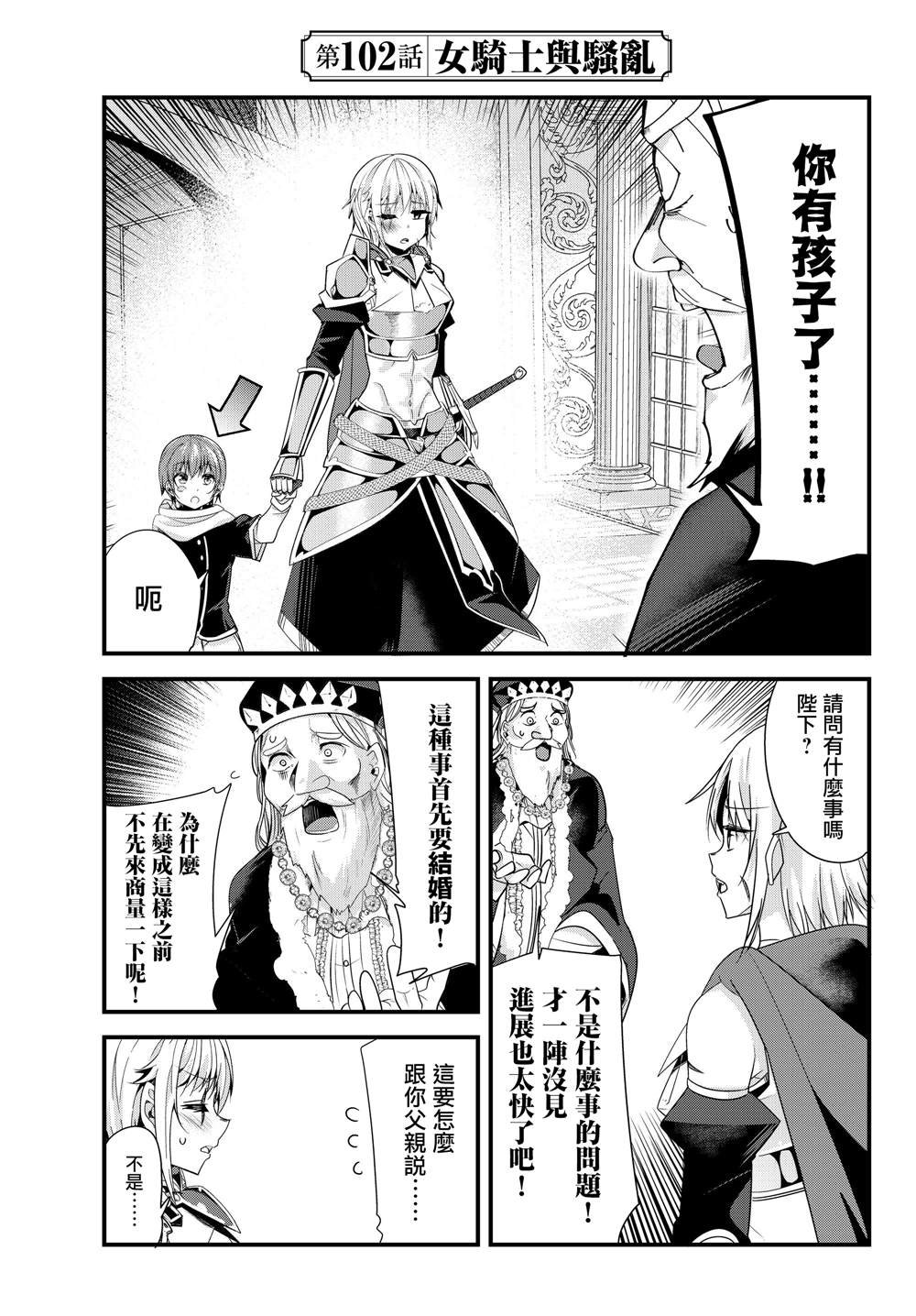 第102话