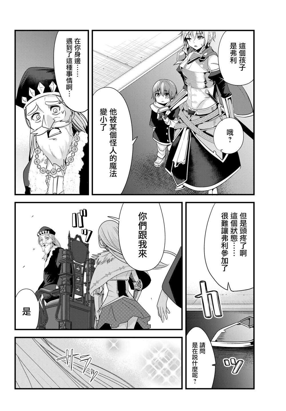 第102话