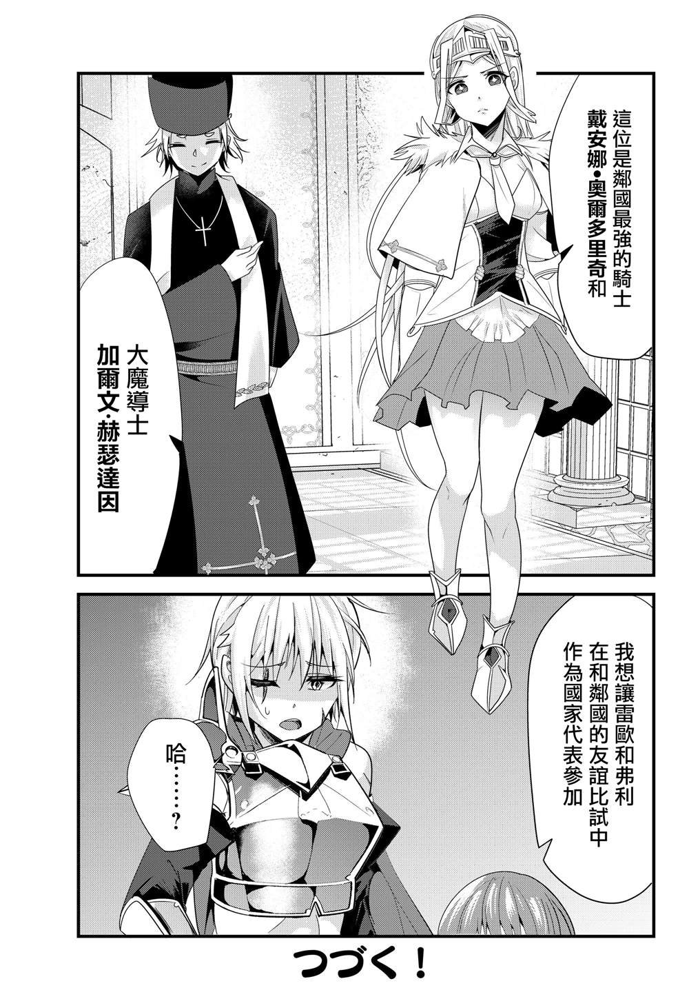 第102话