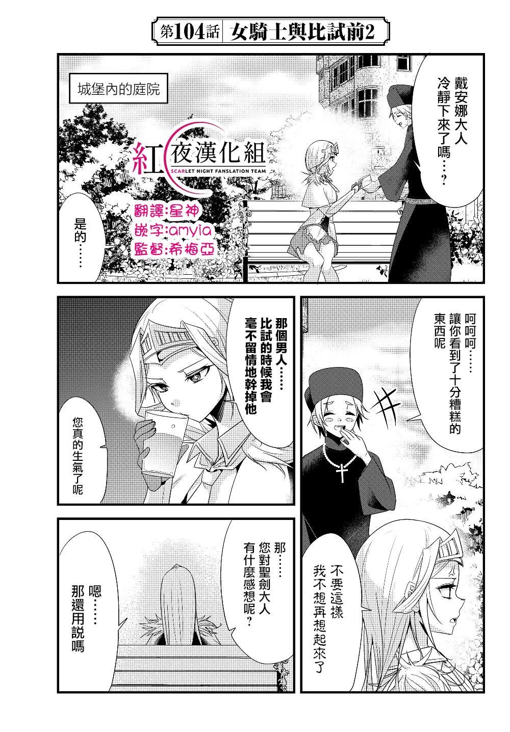 第104话