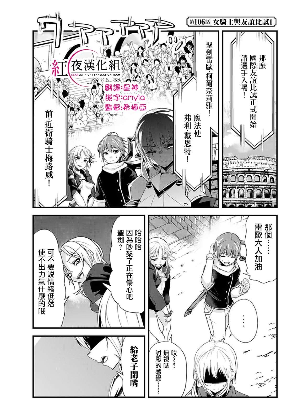 第106话