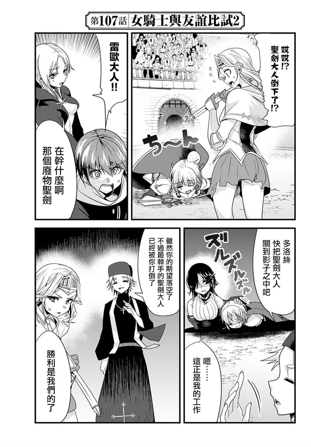 第107话