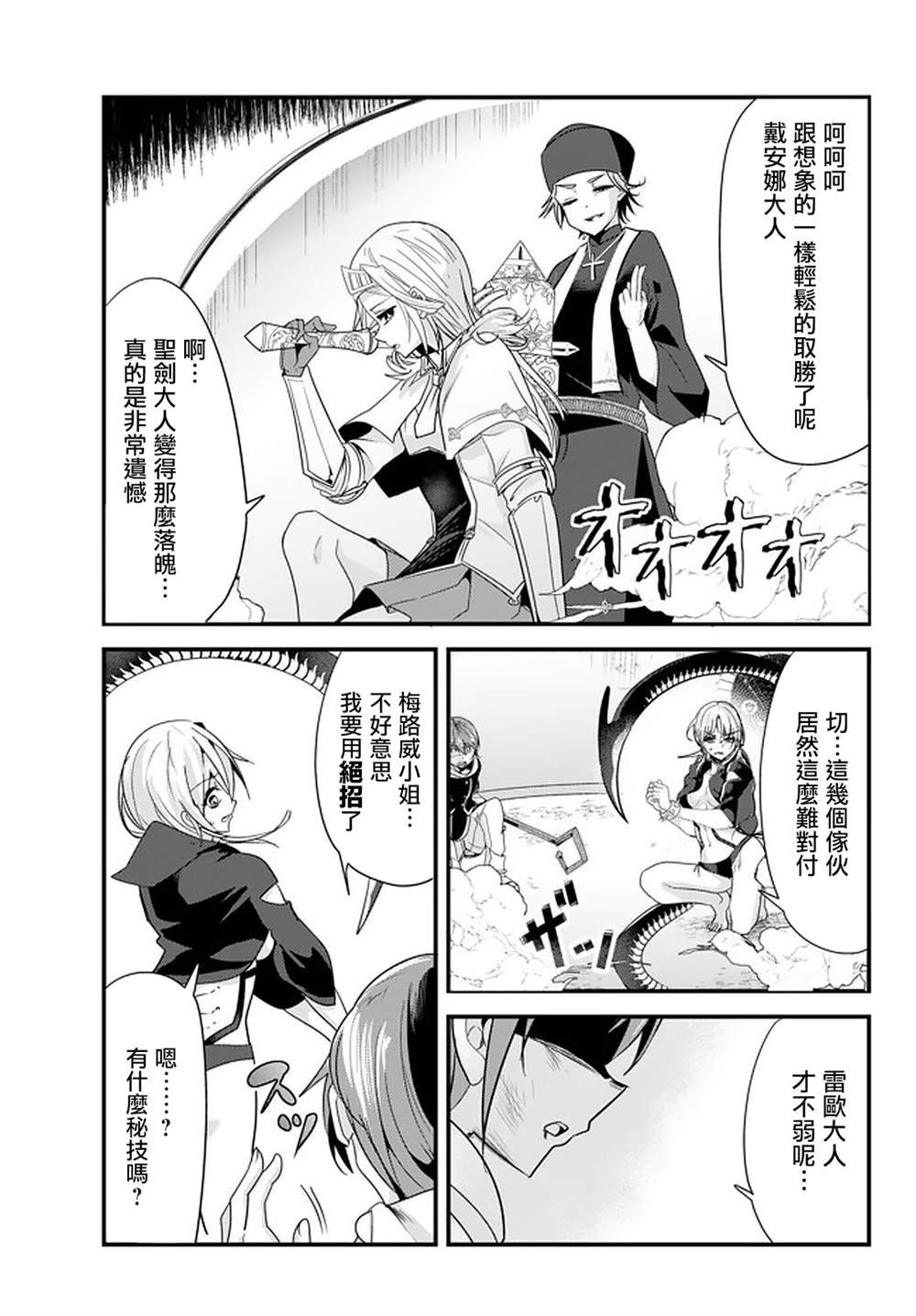 第107话