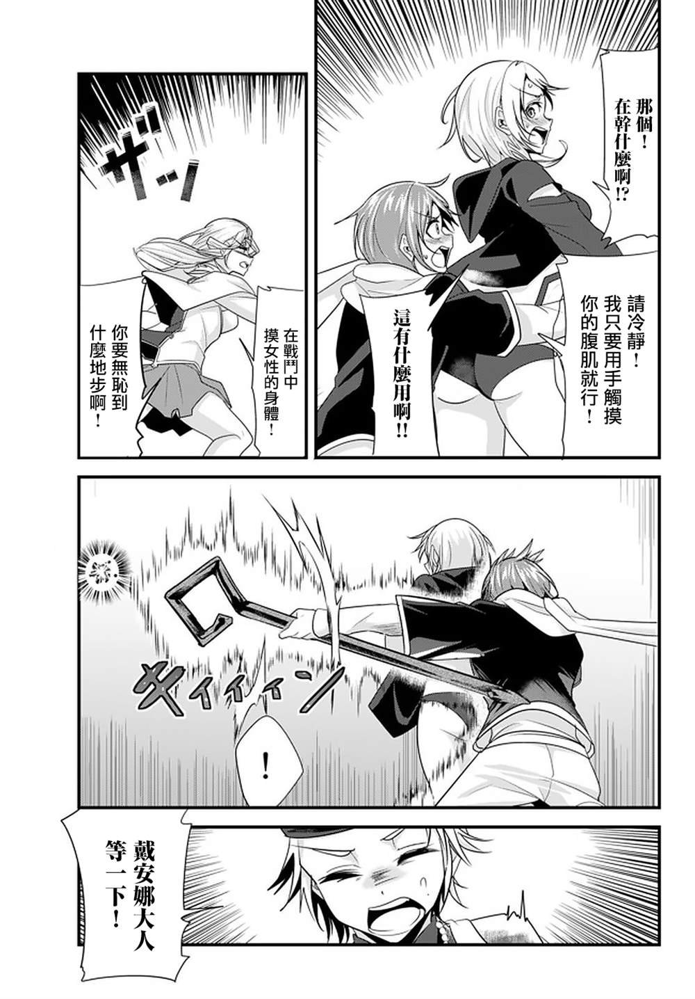 第107话
