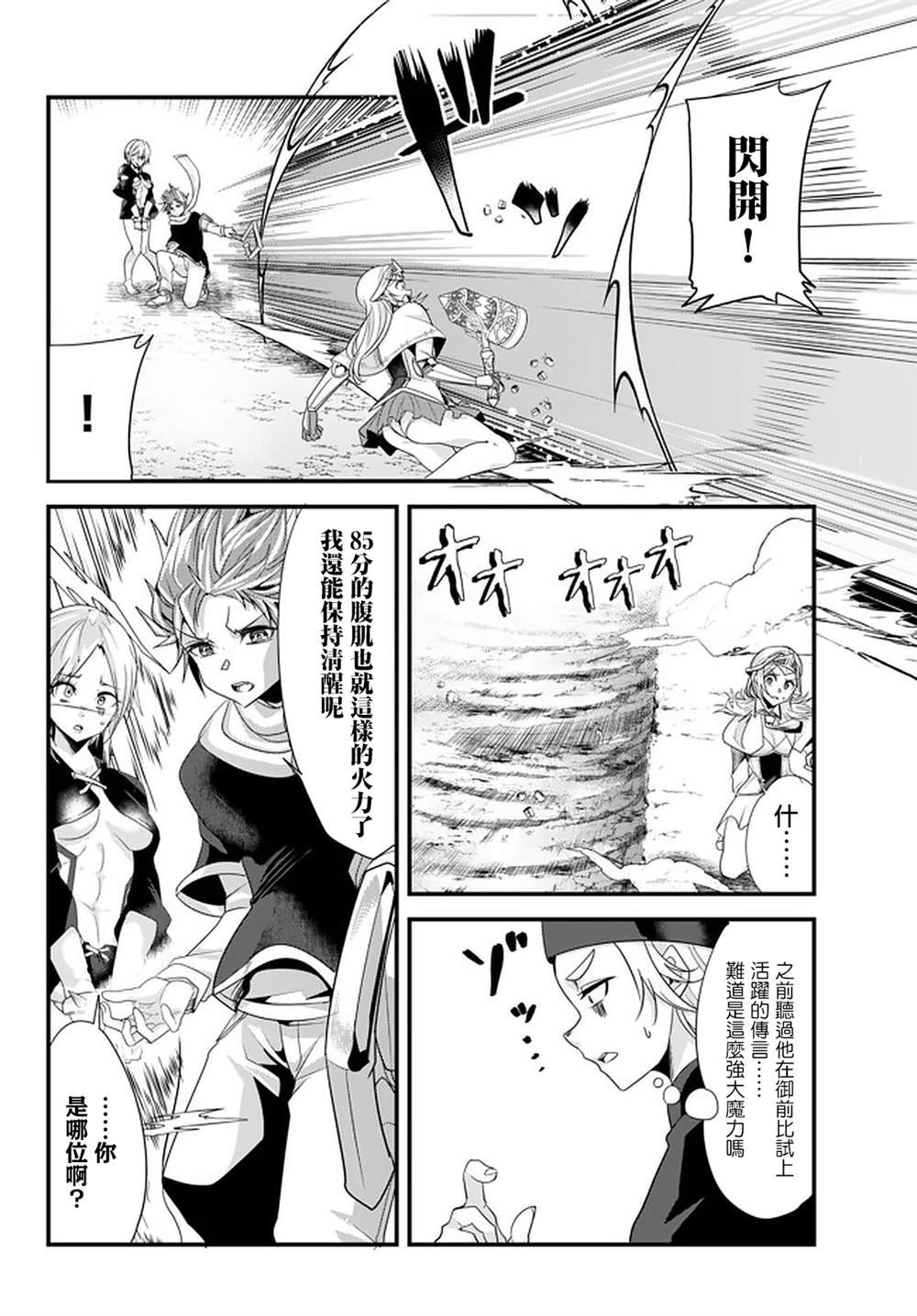 第107话