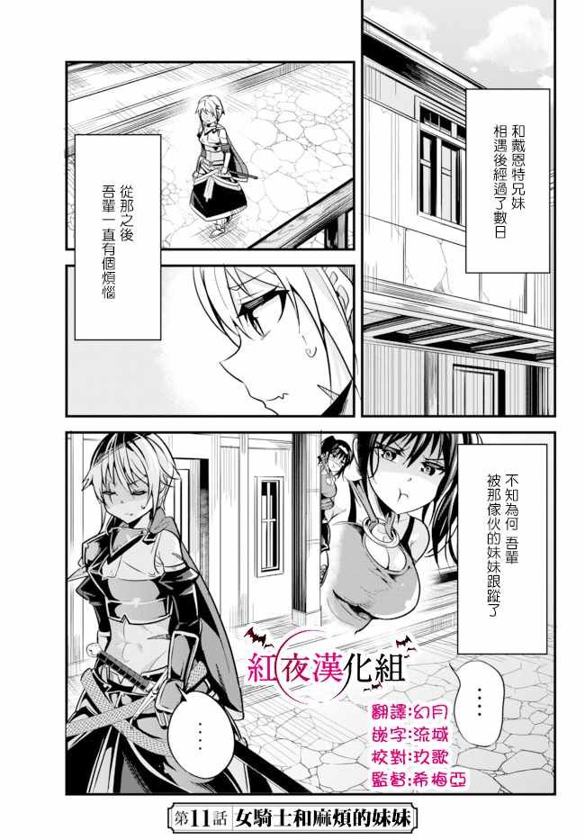 第11话