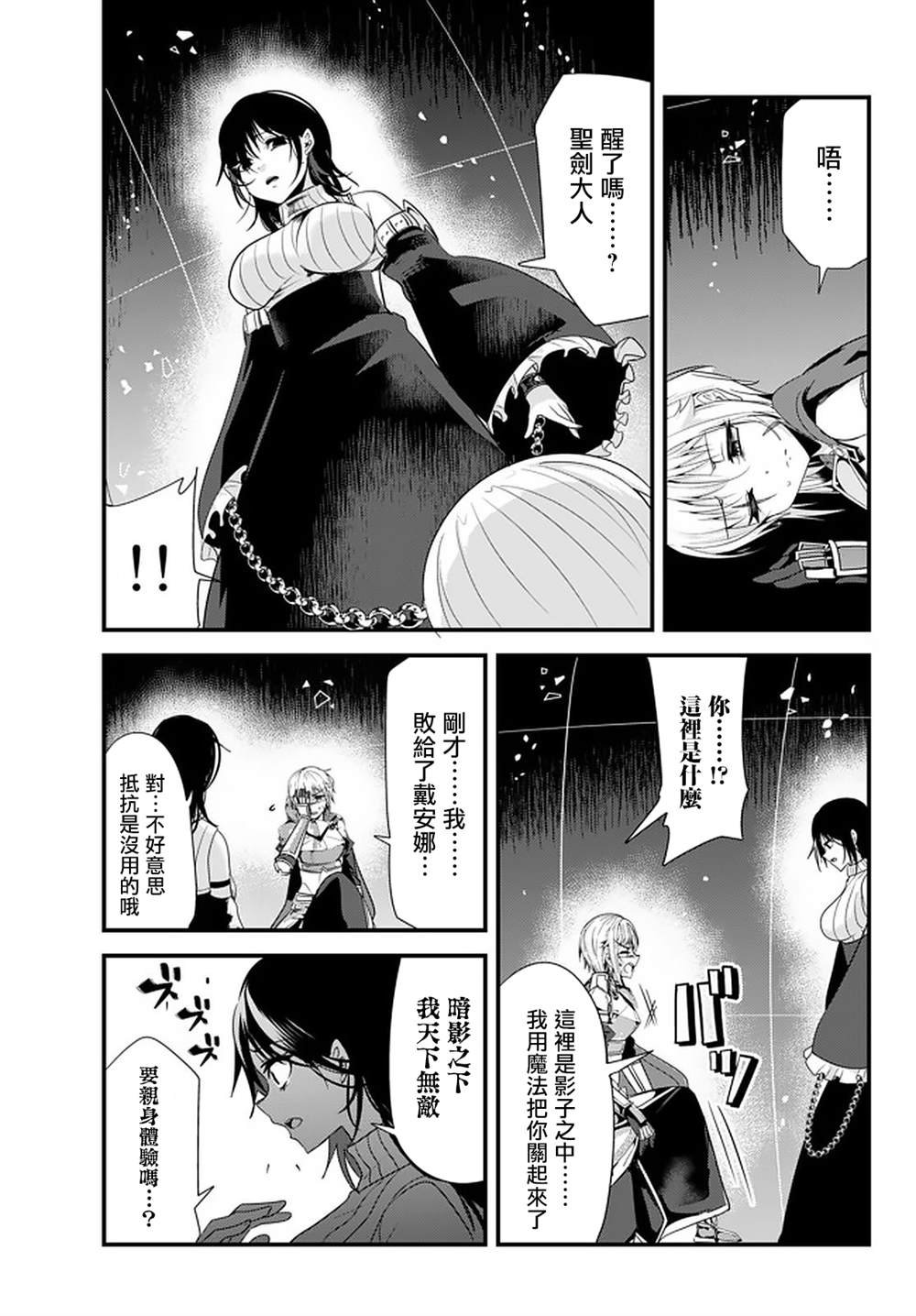 第108话