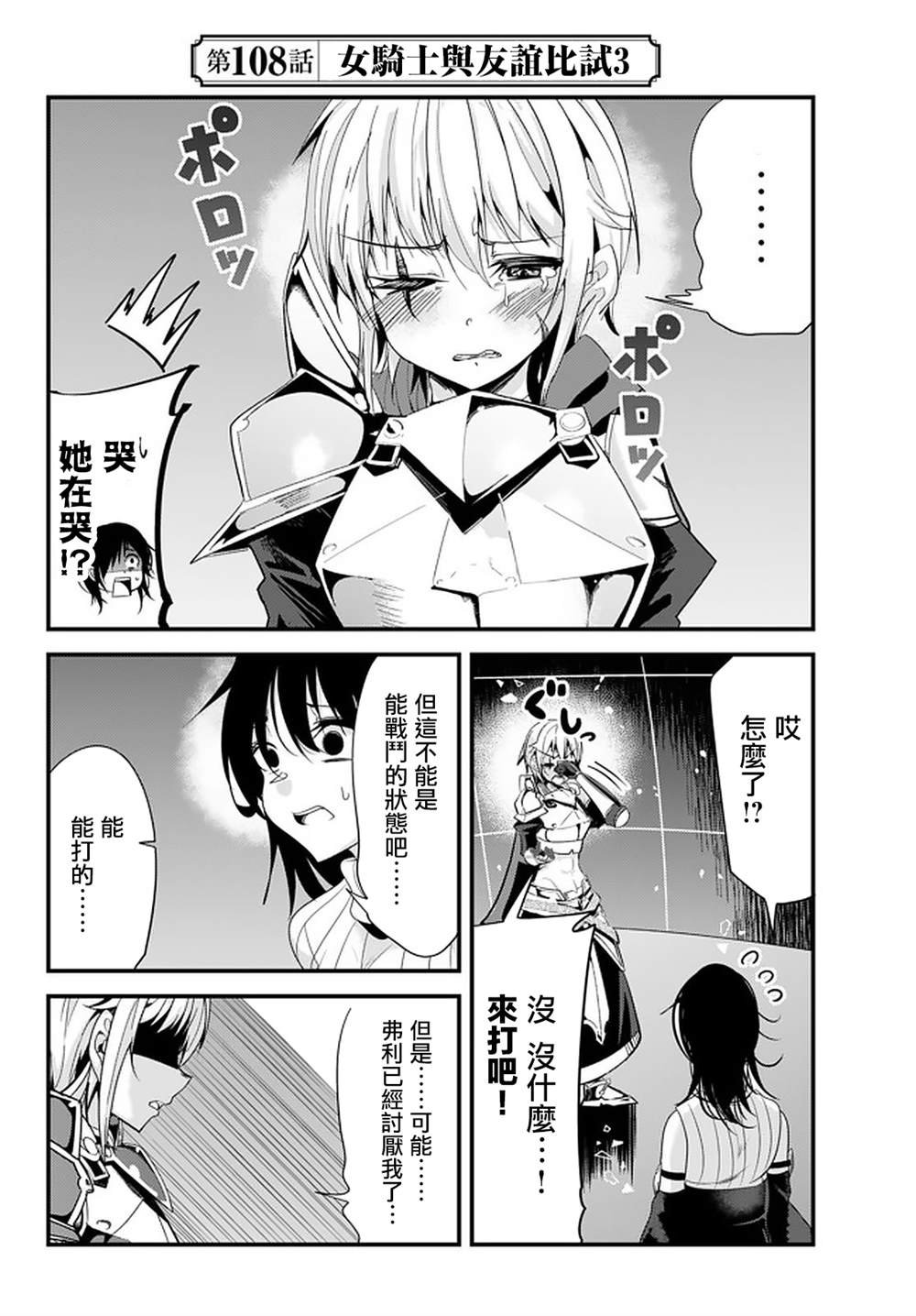 第108话