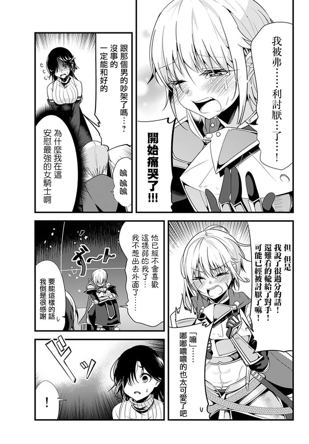 第108话