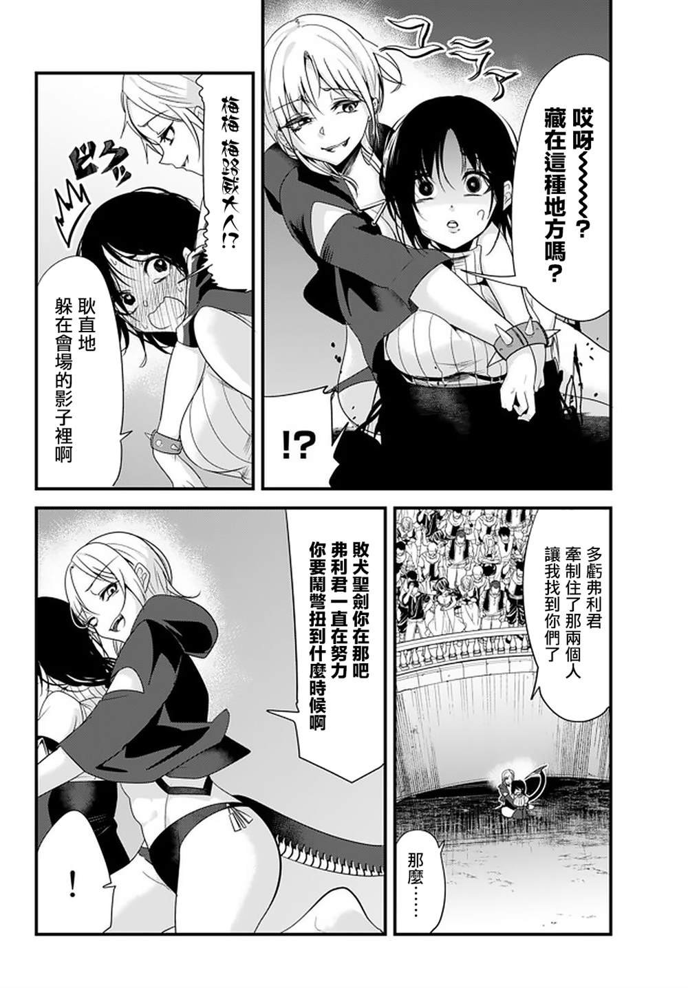 第108话