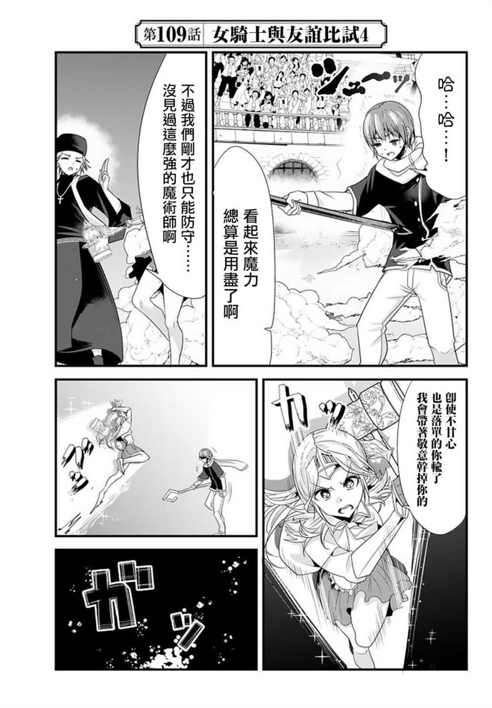 第109话