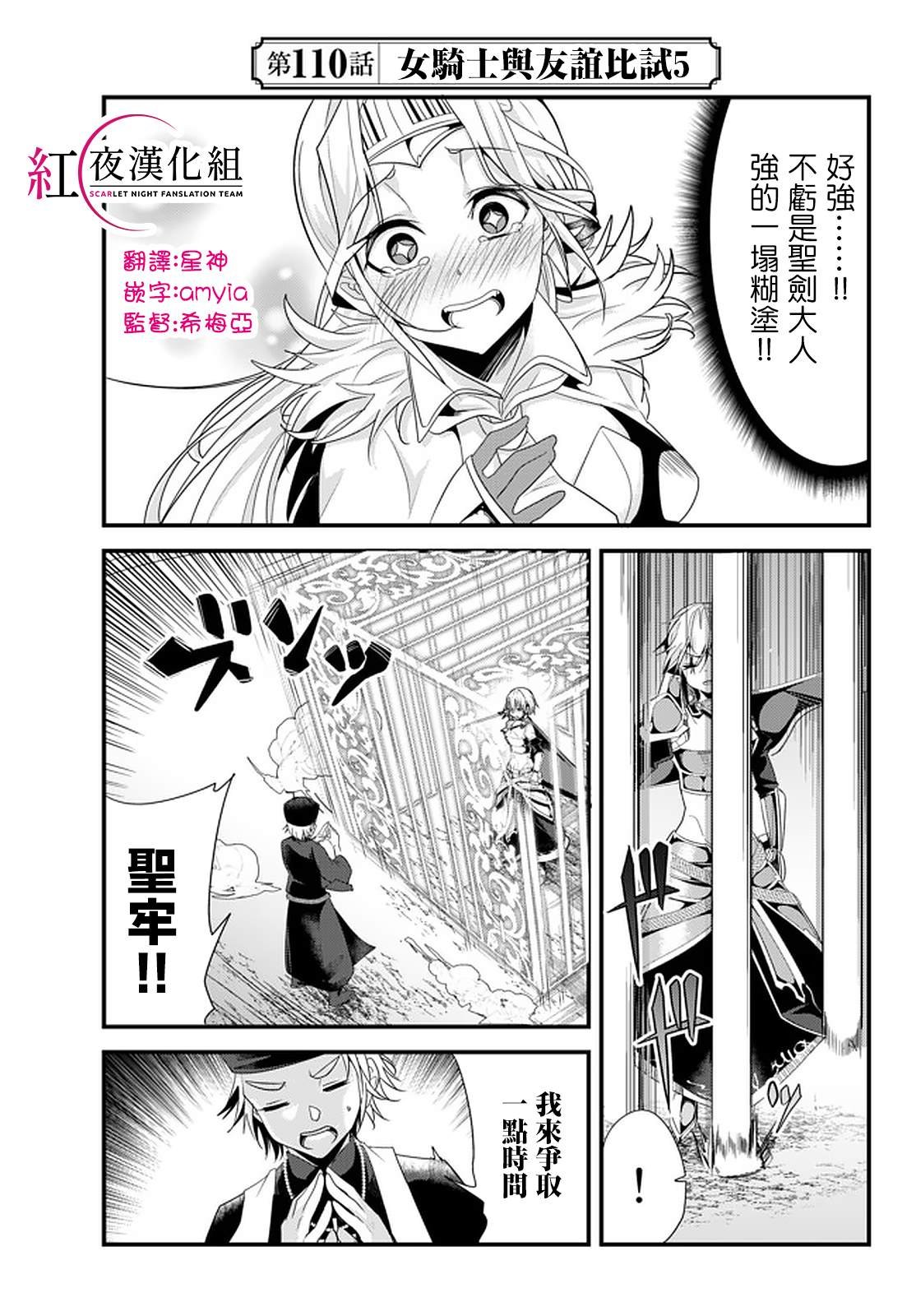 第110话