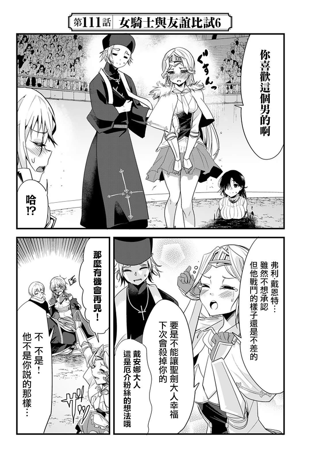 第111话