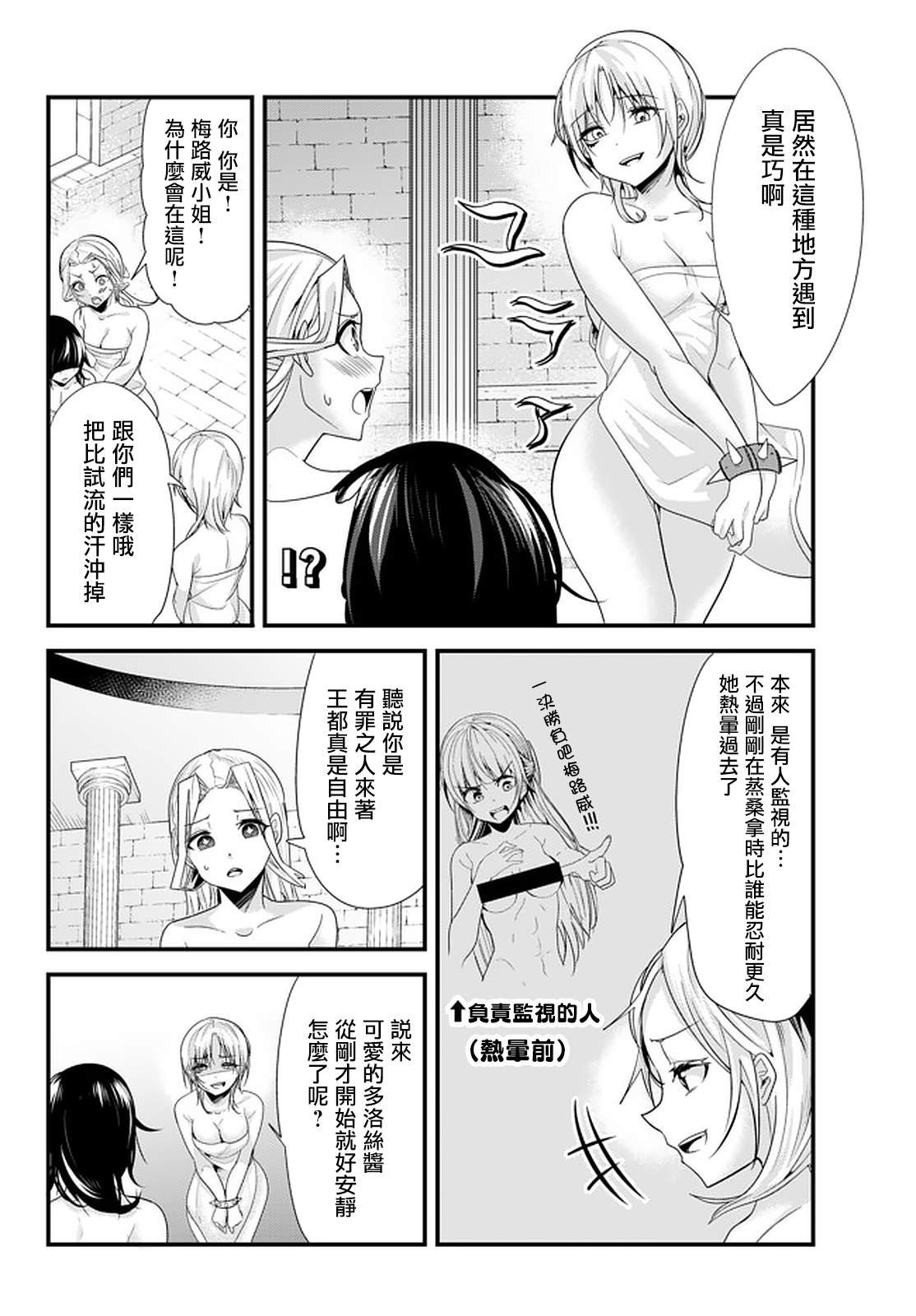 第112话