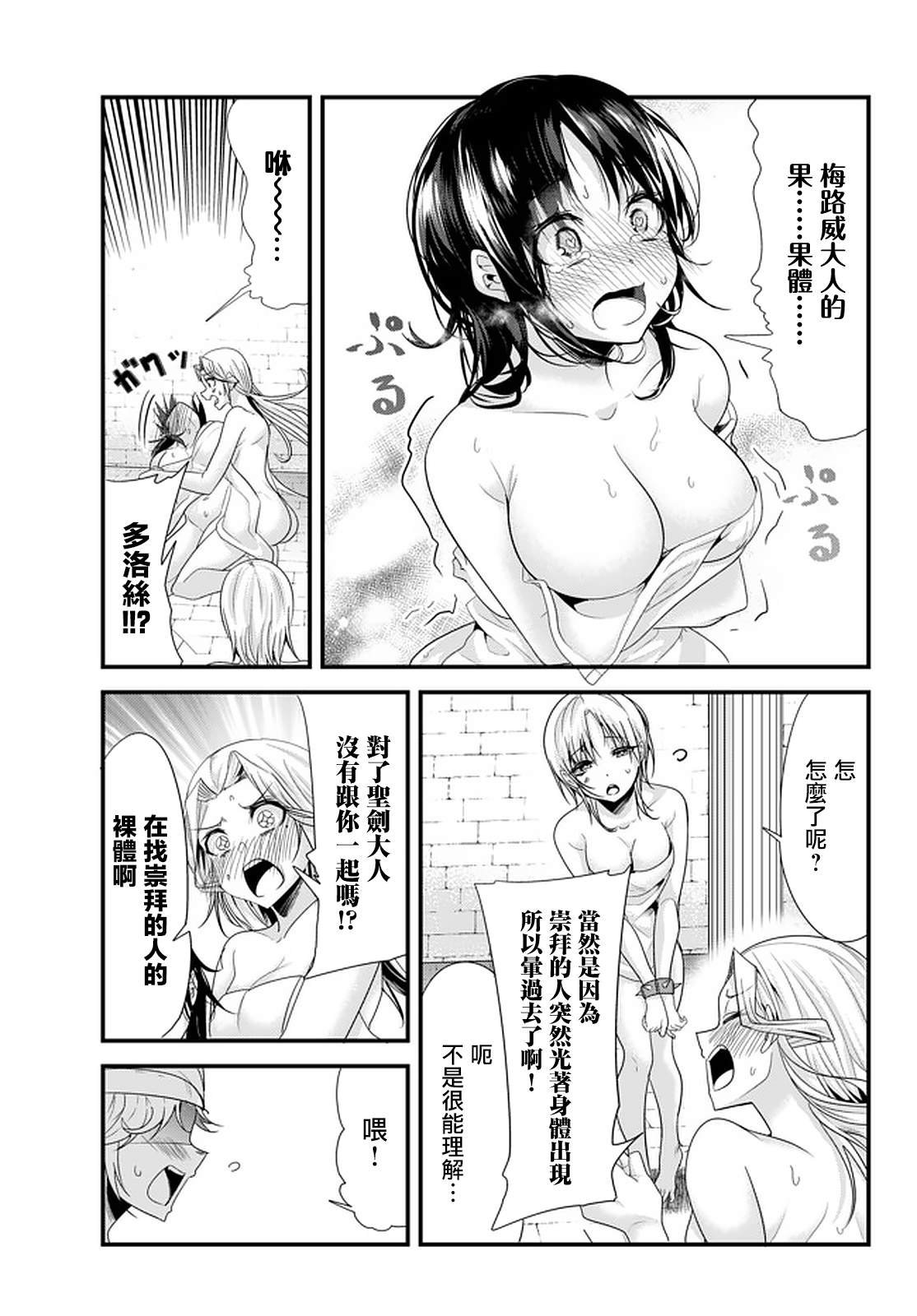 第112话