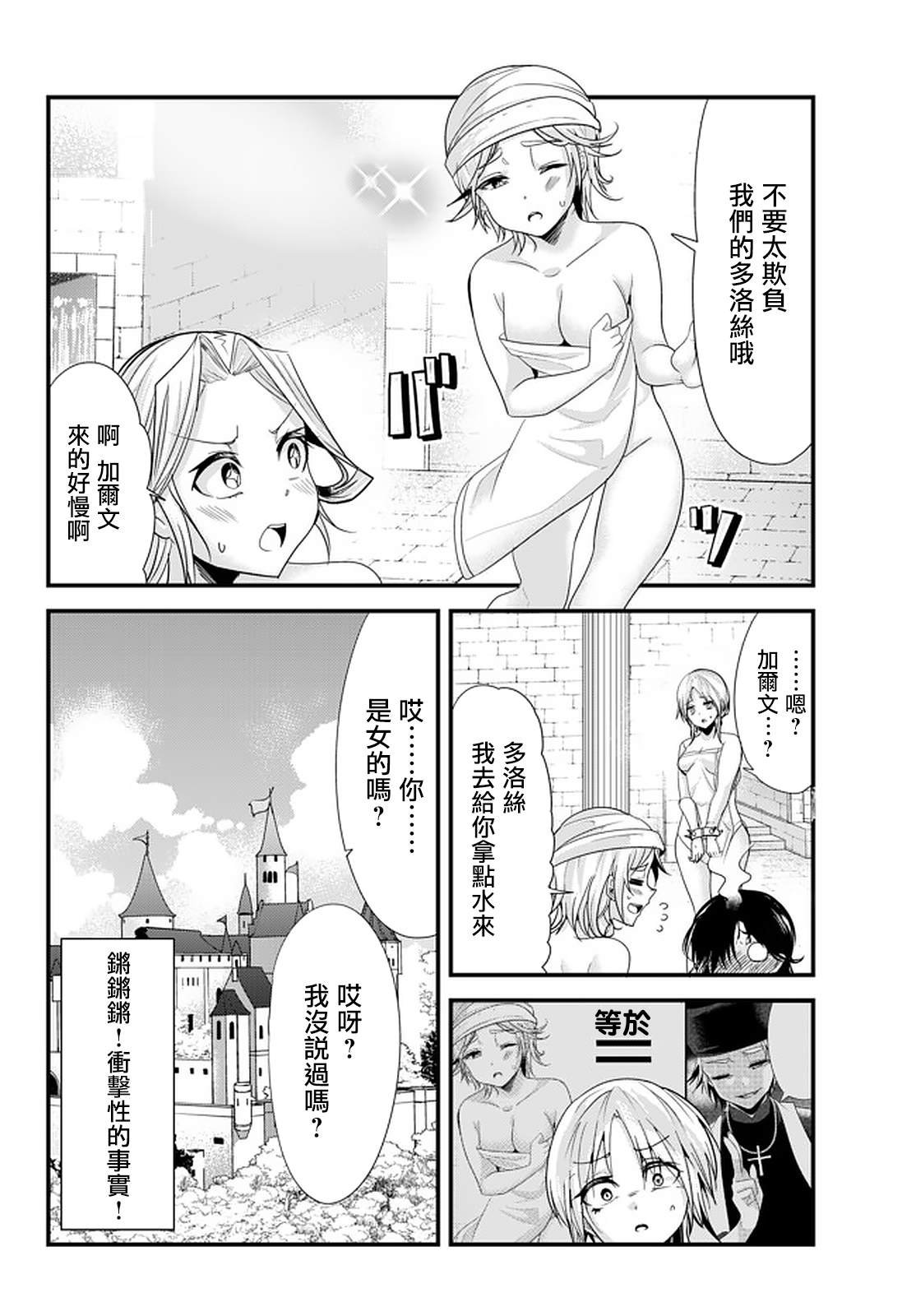 第112话