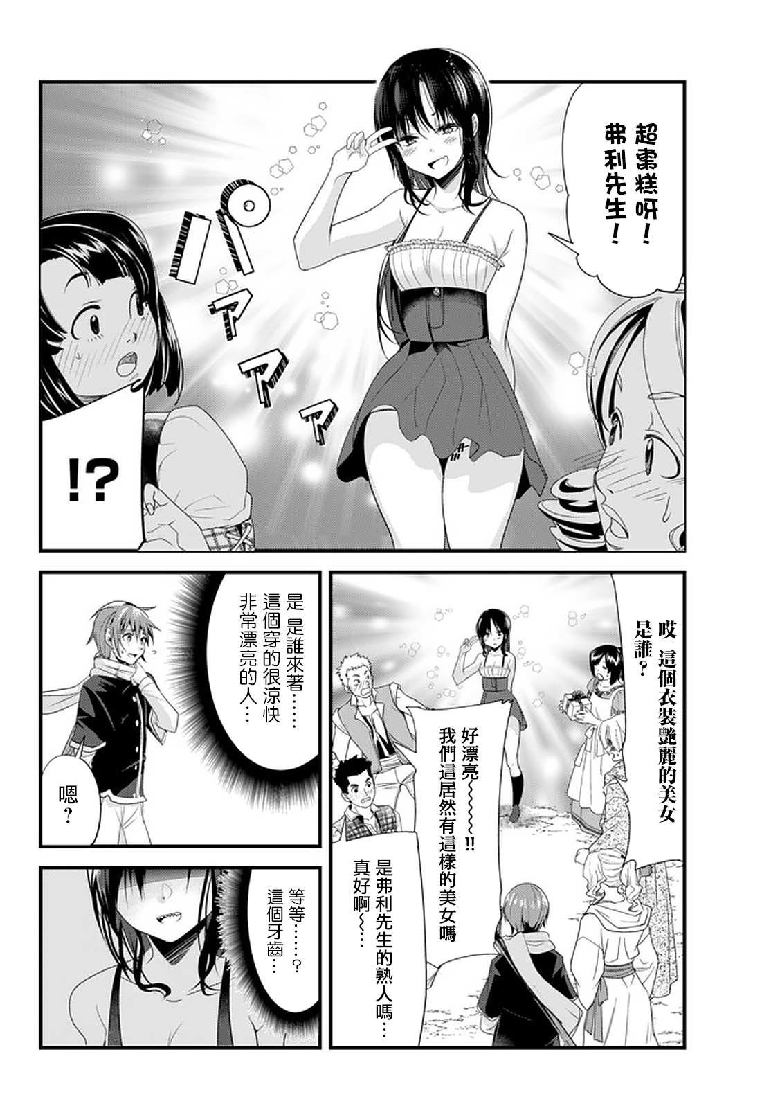第113话
