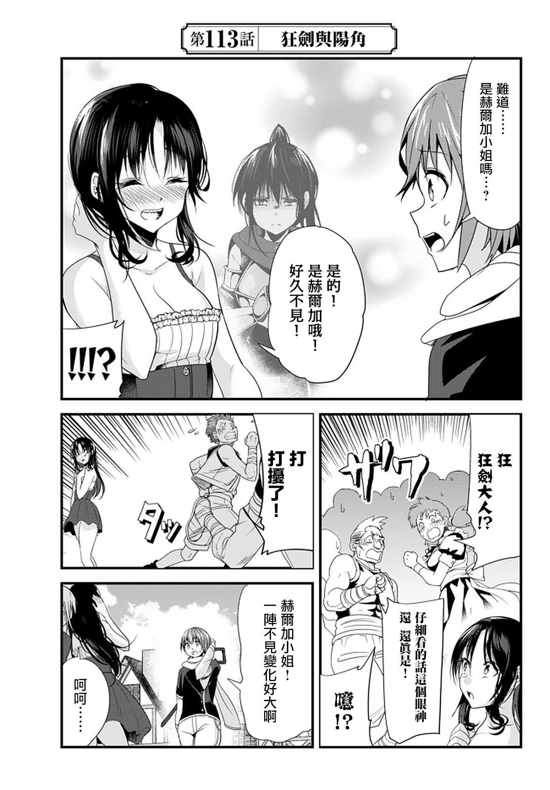 第113话